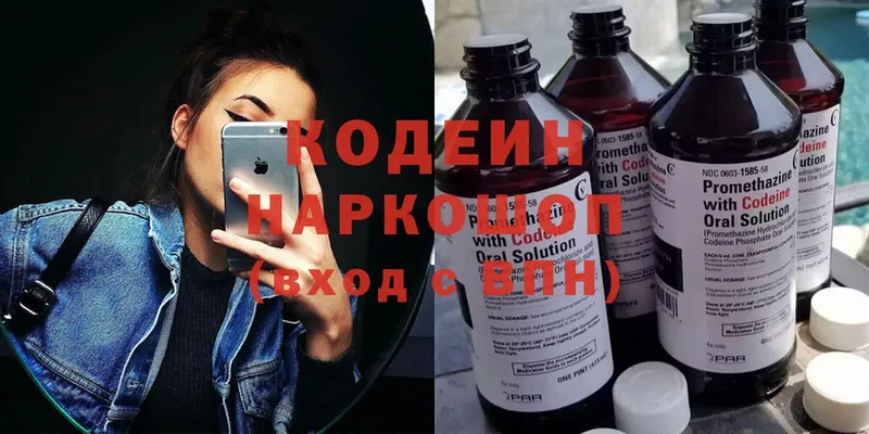 Кодеиновый сироп Lean напиток Lean (лин)  даркнет телеграм  Ржев 